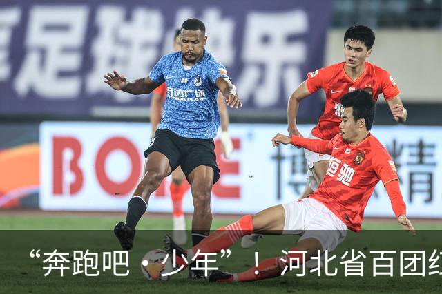“奔跑吧·少年”！河北省百团红色驿传接力跑在邢台襄湖开跑