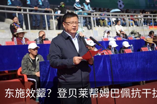东施效颦？登贝莱帮姆巴佩抗干扰 维尼修斯照搬学废了