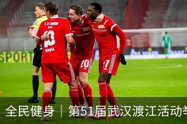 全民健身｜第51届武汉渡江活动举行