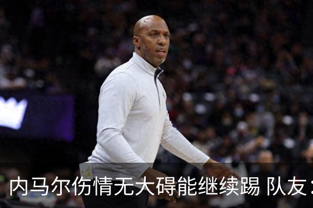 内马尔伤情无大碍能继续踢 队友：下一场他能上