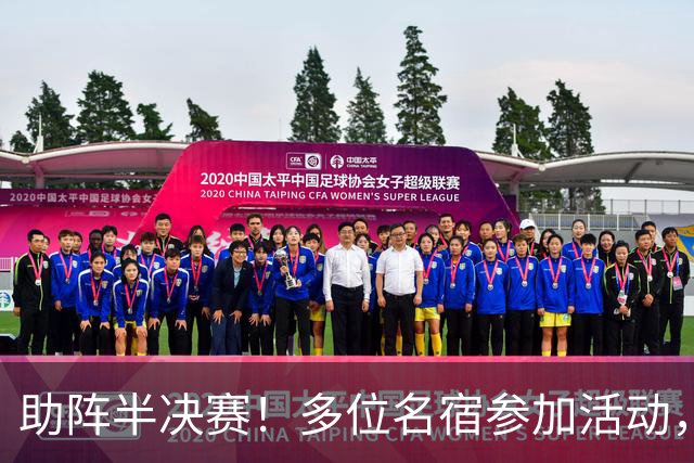 助阵半决赛！多位名宿参加活动，西足协主席：对法国是历史性的