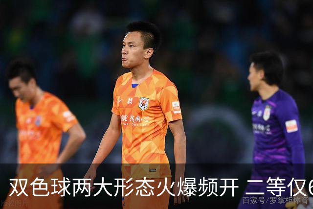 双色球两大形态火爆频开 二等仅6000元皆因它