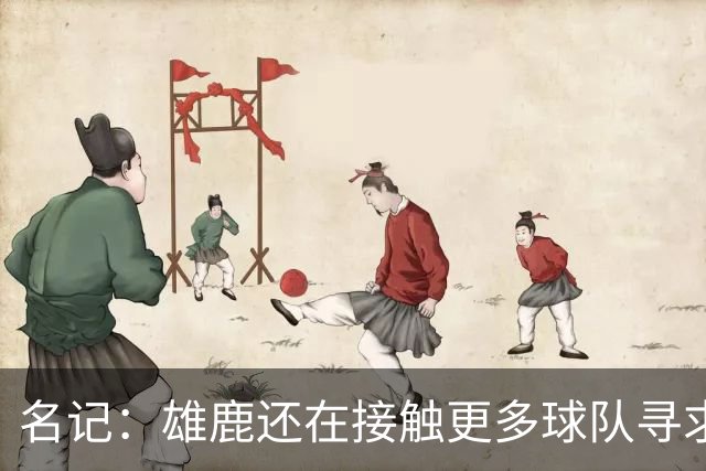 名记：雄鹿还在接触更多球队寻求更好报价 绿军&森林狼是潜在下家
