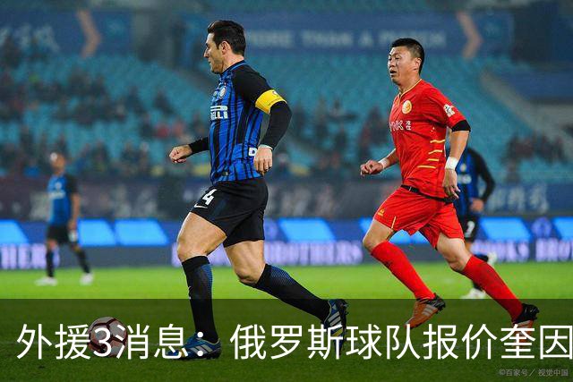 外援3消息：俄罗斯球队报价奎因，杰曼、洛夫顿加盟以色列球队