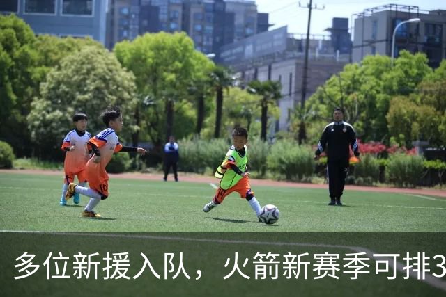 多位新援入队，火箭新赛季可排3套阵容？3后卫或双塔模式，或收奇效