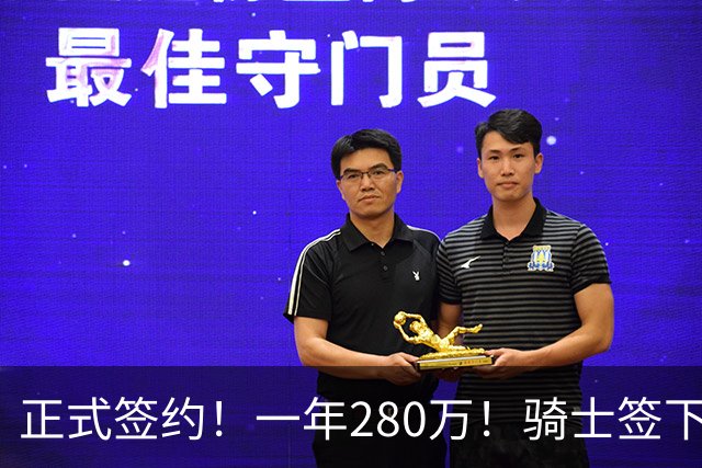 正式签约！一年280万！骑士签下西甲MVP，错失詹姆斯后启动补强B计划