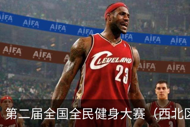 第二届全国全民健身大赛（西北区陕西省）桨板比赛亮相曲江池