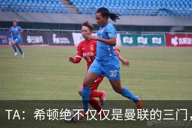 TA：希顿绝不仅仅是曼联的三门，他是连卡塞米罗都佩服的球队领袖